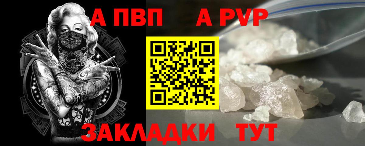 А ПВП кристаллы  Alfa_PVP СК КРИС  Вход с VPN  купить  цена  Alpha PVP СК  Кольчугино 