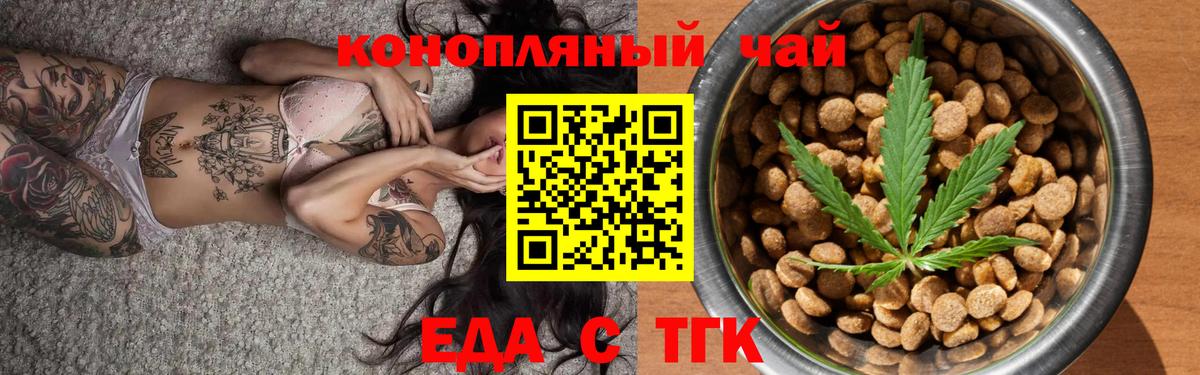 Кольчугино  Canna-Cookies конопля  Вход с VPN 