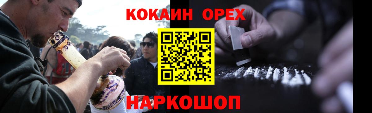 КОКАИН 97%  Вход с VPN  Кольчугино  КОКАИН  КОКАИН 98% 