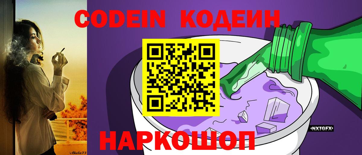 Кольчугино  Кодеин напиток Lean (лин)  Вход с VPN  Кодеиновый сироп Lean напиток Lean (лин) 