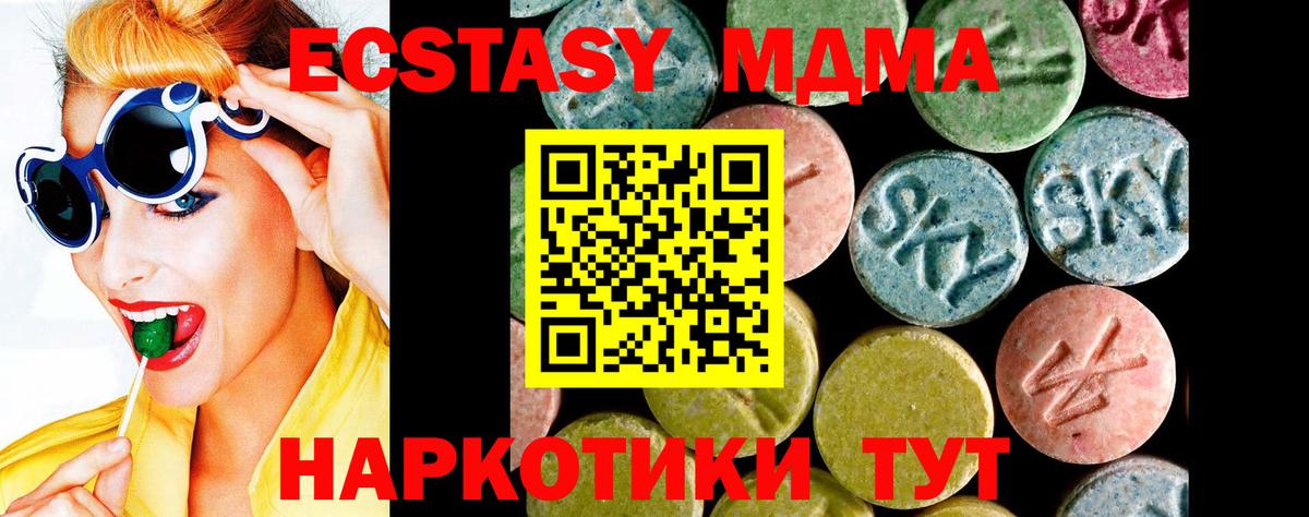 Кольчугино  ЭКСТАЗИ 99%  Ecstasy  Вход с VPN  ЭКСТАЗИ 99% 