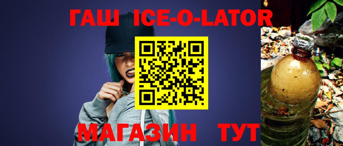 Гашиш  Вход с VPN  Кольчугино  Гашиш убойный 