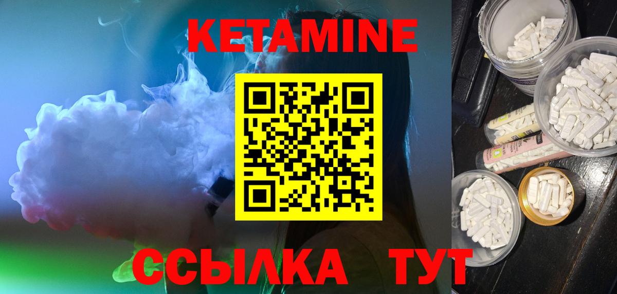 КЕТАМИН ketamine  Вход с VPN  Кольчугино  КЕТАМИН VHQ 