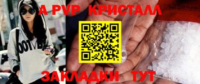 винт Краснодар