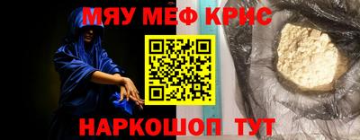 крисы Краснокаменск