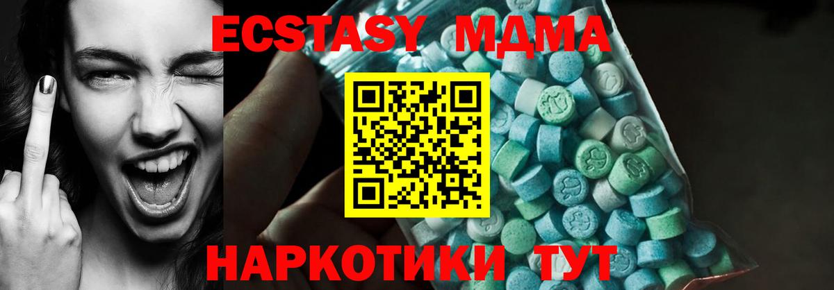 Кольчугино  MDMA кристаллы  MDMA  Вход с VPN  МДМА Molly 