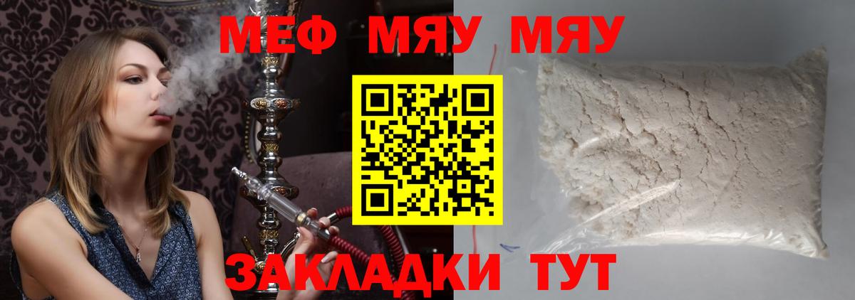 Кольчугино  Мефедрон мяу мяу  Вход с VPN  МЯУ-МЯУ мука 