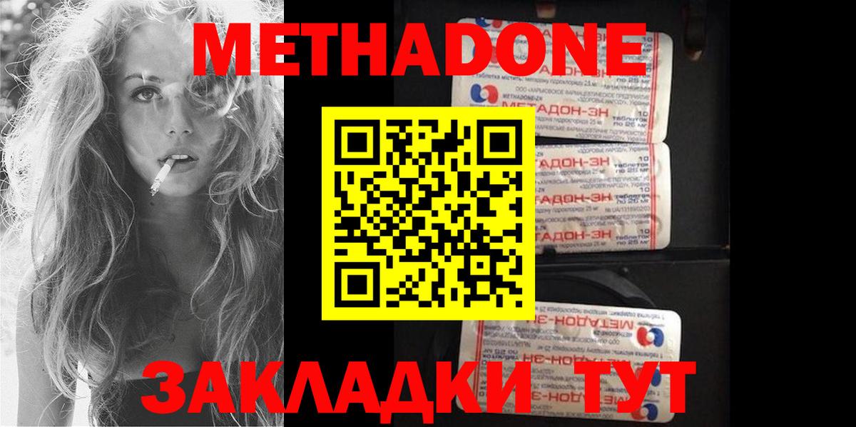 МЕТАДОН мёд Кольчугино