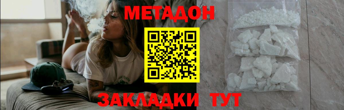 МЕТАДОН кристалл  OMG ссылка  Вход с VPN  Кольчугино  МЕТАДОН мёд 